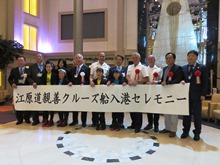 江原道親善クルーズ船入港セレモニー2
