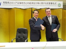 鳥取県・ロシア沿海地方経済協力等に関する覚書署名式2