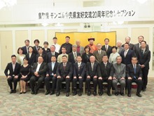 鳥取県・モンゴル中央県友好交流20周年記念レセプション2