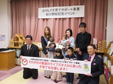 おうちで子育てサポート給付開始記念イベント2