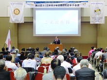 第22回国際ロータリー日本青少年交換研究会 米子会議2