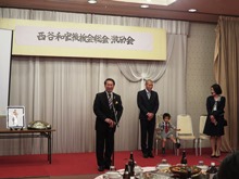西谷和宏 後援会総会・激励会1