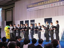 日本創生のための将来世代応援知事同盟サミットinとくしま2