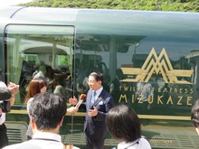 「TWILIGHT EXPRESS 瑞風」試乗会2