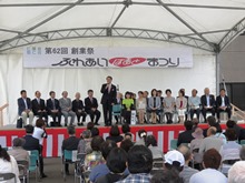 平成29年度ふれあいはあとまつり開会式典1