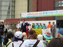 第17回SUNーIN未来ウオ－ク出発式1
