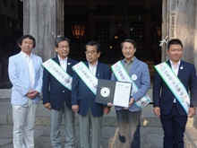 「山の日」記念全国大会決定伝達式