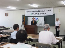 公益社団法人鳥取県鍼灸マッサージ師会 平成29年定時総会2