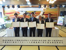 関西広域連合と中国地方知事会とのドクターヘリ広域連携に関する協定締結式