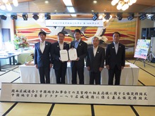 関西広域連合と中国地方知事会との災害時相互応援協定締結式