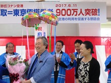 鳥取東京便累計搭乗者900万人突破記念式典2