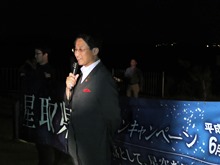 星取県ライトダウンキャンペーンイベント「スナバから星に願いを」1