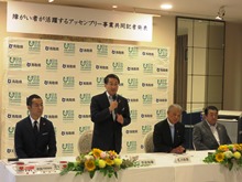 障がい者が活躍するアッセンブリー事業共同記者発表1