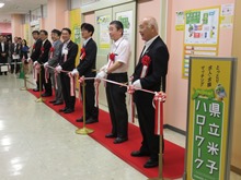 鳥取県立ハローワーク開設式2