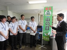 「山の日」大会推進課設置式2