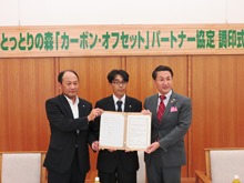 調印式1