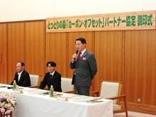 調印式2