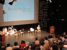 日本財団「暮らしニッポン・フォーラムー地域が紡ぐ普遍的価値ー」1
