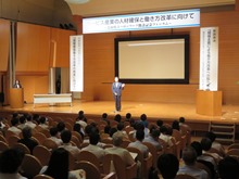 鳥取県立米子ハローワーク開設記念フォーラム2