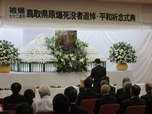 被爆72周年鳥取県原爆死没者追悼・平和祈念式典2