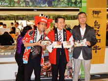 鳥取岡山観光物産展2