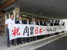 第11回全国和牛能力共進会鳥取県代表の活躍を祝うための横断幕のお披露目式2