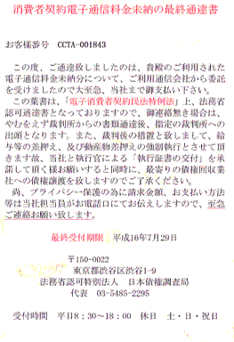 架空請求はがき例１