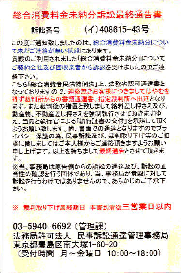 架空請求はがき例３