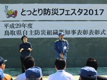 とっとり防災フェスタ2017-1