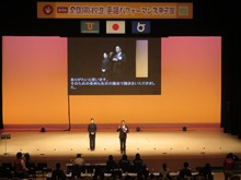 第4回全国高校生手話パフォーマンス甲子園 開会式1