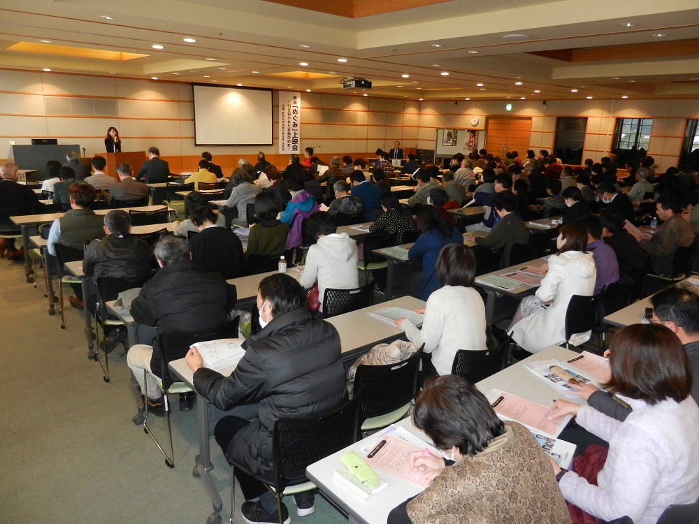 平成３１年２月２日　映画「めぐみ」上映会　会場写真