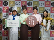 とっとり・おかやま新橋館3周年記念スペシャルメニュー発表会1