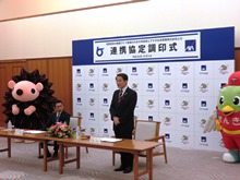 鳥取県民の健康づくり推進のための鳥取県とアクサ生命保険株式会社との連携協定調印式2
