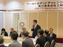 ワールドカデットチャレンジ大会2018実行委員会設立総会2