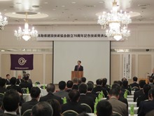 鳥取県建設技術協会創立70周年記念行事1