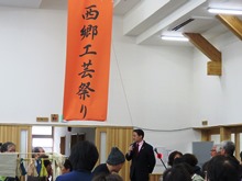 第2回西郷工芸祭り2