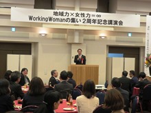 WorkingWomanの集い2周年記念講演会・交流会2