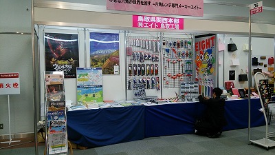 鳥取県のコーナー