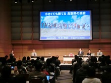 日本財団ソーシャルイノベーションフォーラム2017 分科会1