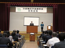 行政職員手話講習会2