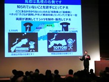 講演2