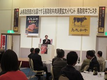 和牛肉消費拡大イベントH29秋の収穫祭　鳥取和牛フェスタ1