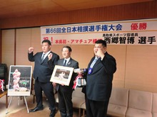 第66回全日本相撲選手権大会優勝報告会2