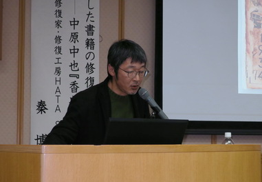 講師の秦博志氏(その1)