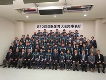 第72回国民体育大会「愛顔（えがお）つなぐえひめ国体」知事表彰2