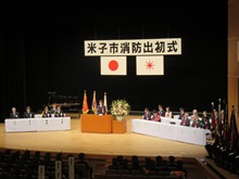 平成30年 米子市消防出初式2