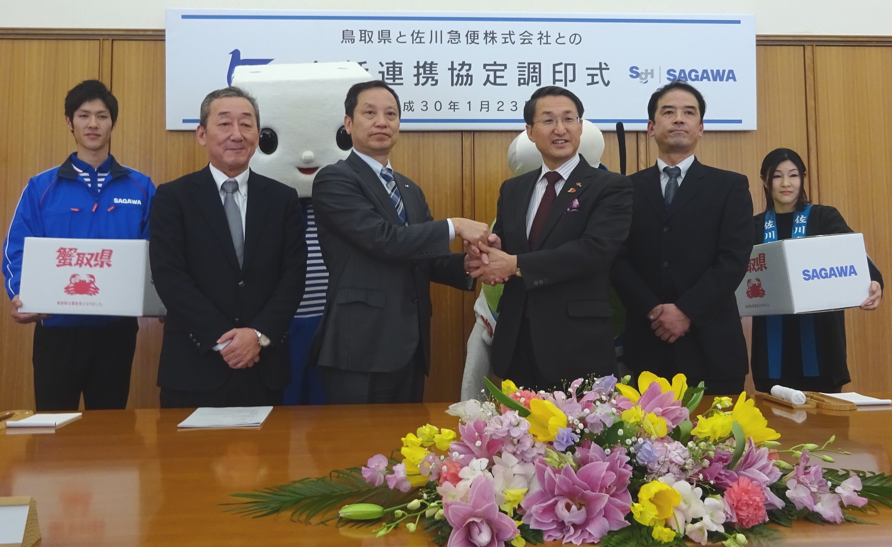 鳥取県と佐川急便株式会社との包括連携協定調印式