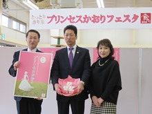 とっとり香り米 プリンセスかおりフェスタ2