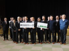 伸びのびトークin湯梨浜町2