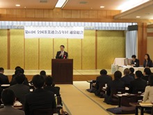 第64回全国茶業連合青年団 通常総会1